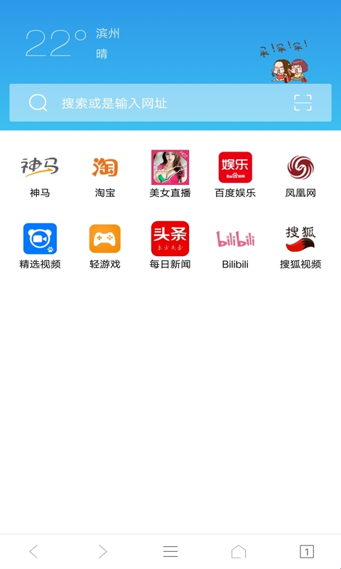 ie浏览器截图1
