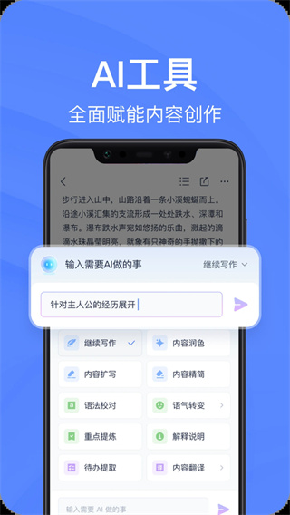 有道云笔记安卓版截图4