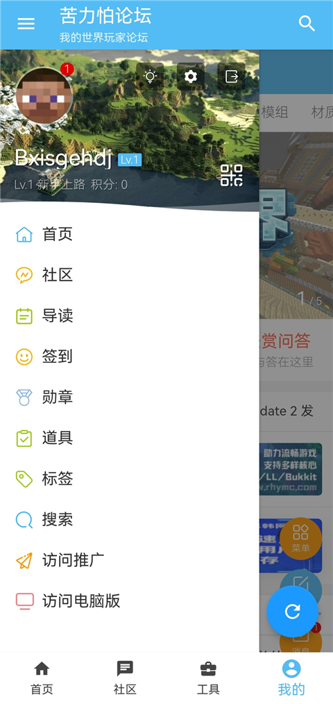 苦力怕论坛国际版截图4