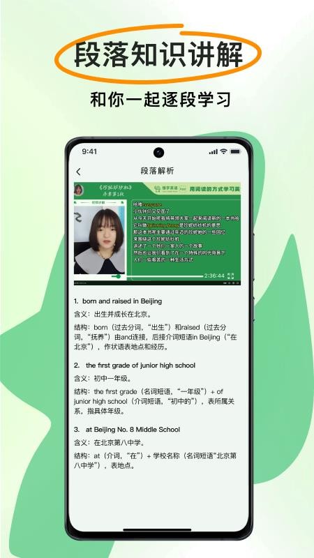 慢学英语截图3