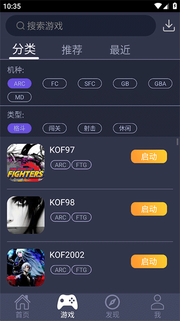 游聚游戏平台截图2