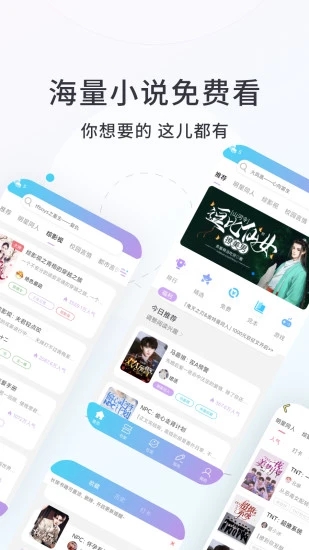 话本小说免费版截图1