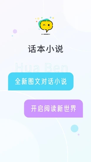 话本小说免费版截图2