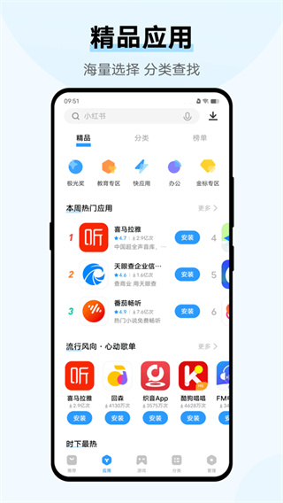 vivo应用商店截图3