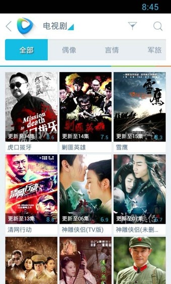 迅雷看看截图1