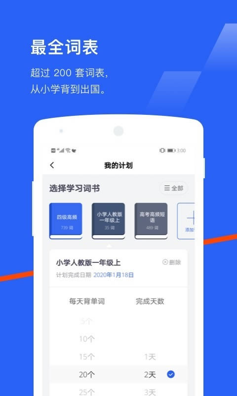 百词斩截图1