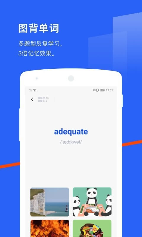 百词斩截图2