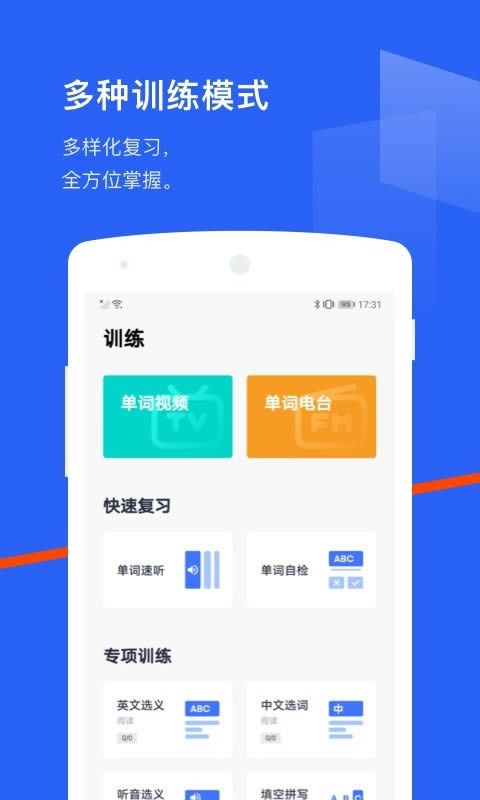 百词斩截图4