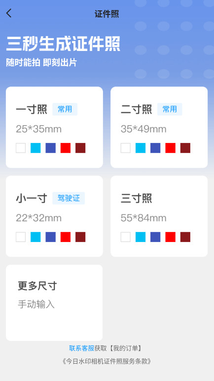 今日水印相机终身免费版截图1