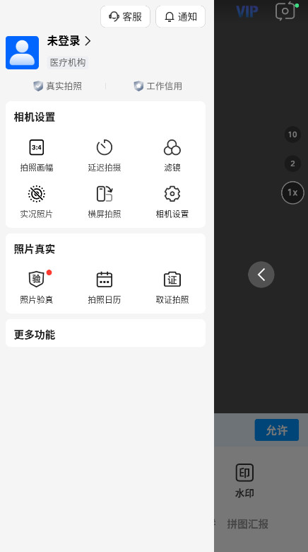 今日水印相机终身免费版截图2