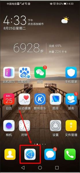 华为浏览器截图1