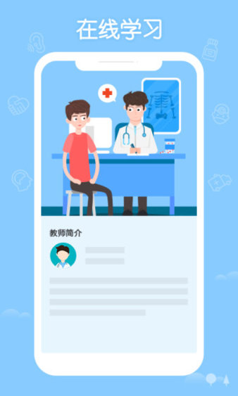 掌上华医截图4