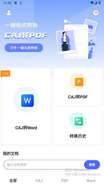 CAJViewer截图2