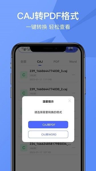 CAJViewer截图3
