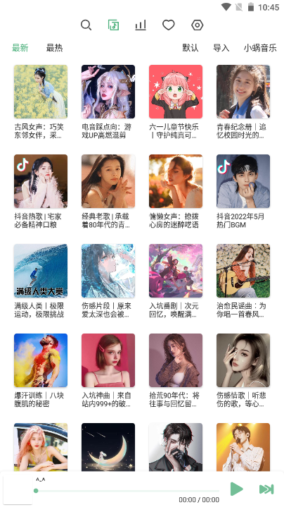 洛雪音乐LX Music截图1