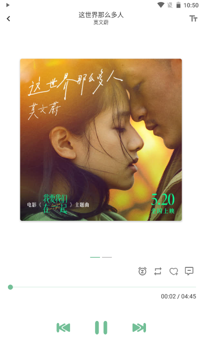 洛雪音乐LX Music截图3