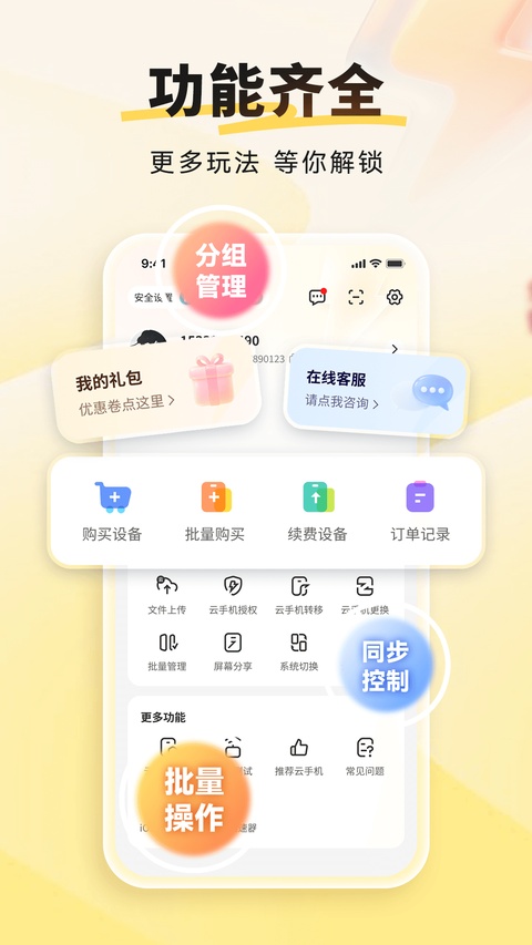 雷电云截图2