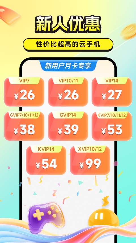 雷电云截图3