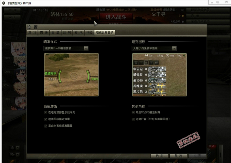 坦克世界盒子截图3