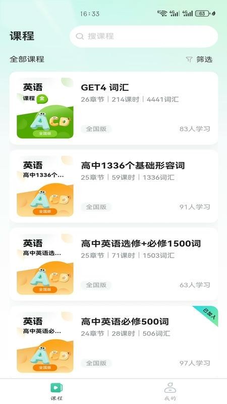 九知星球截图2