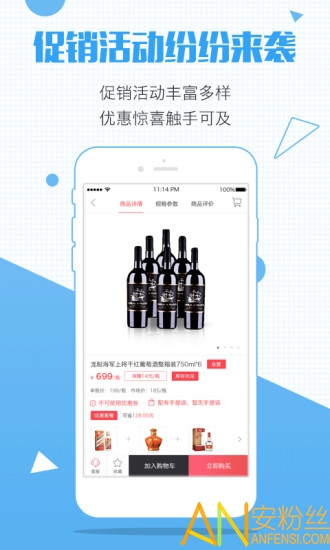酒仙团截图1