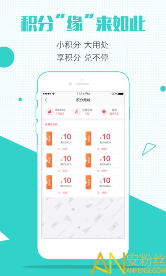 酒仙团截图2