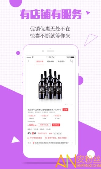 酒仙团截图3