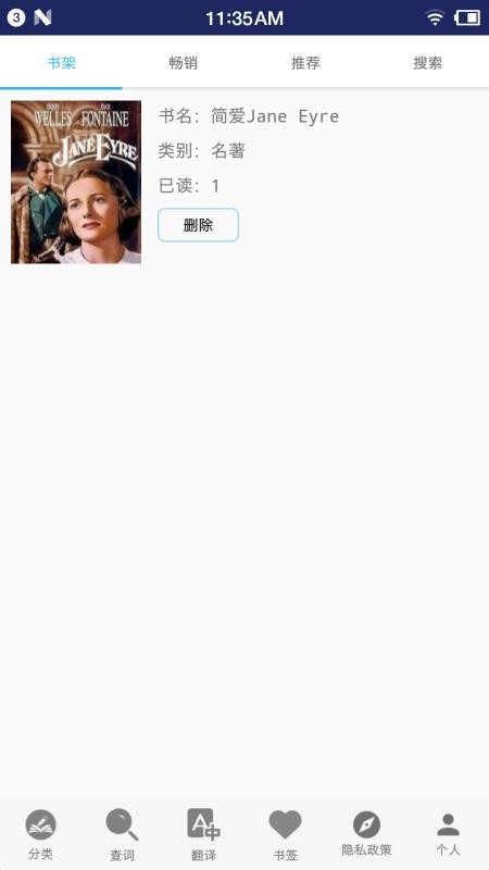 英语听力宝截图2