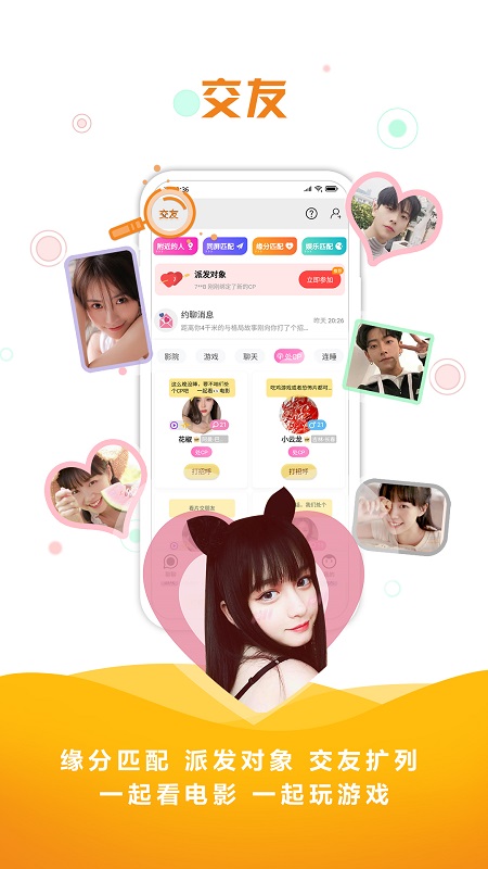 同娱截图1