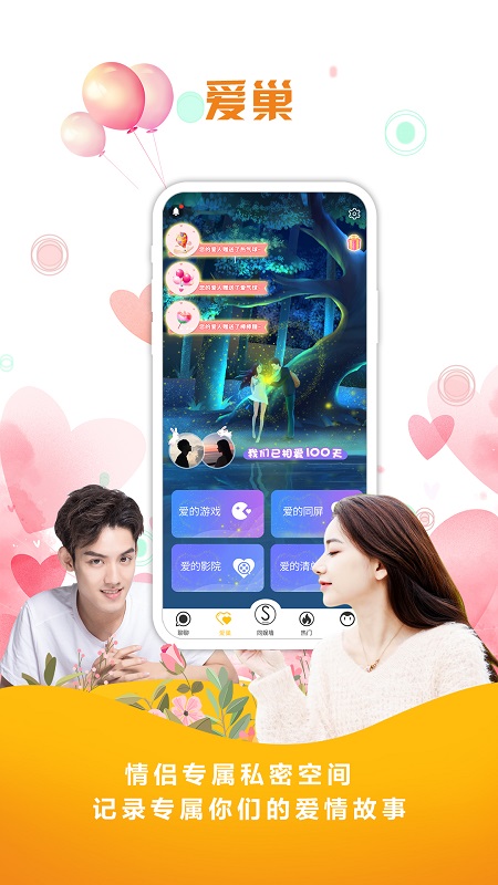 同娱截图3