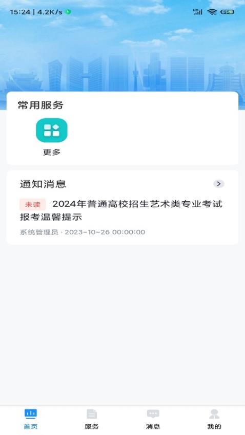 贵州招考截图3