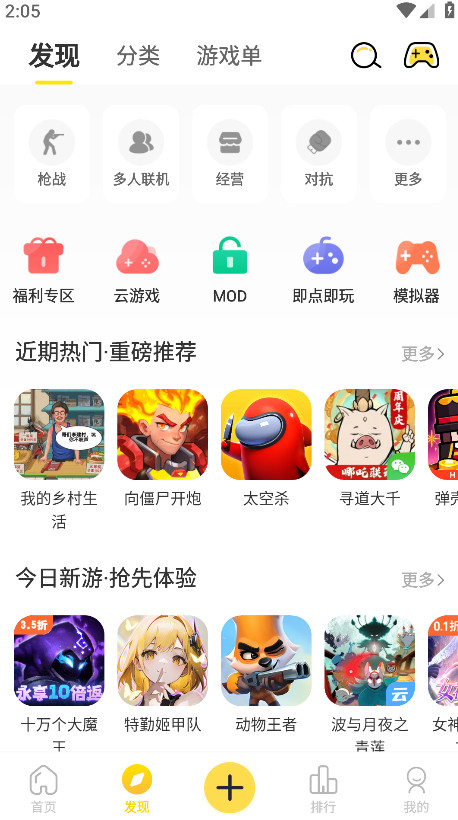 闪玩截图2