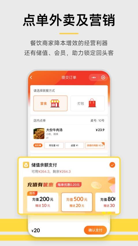 收钱吧截图2