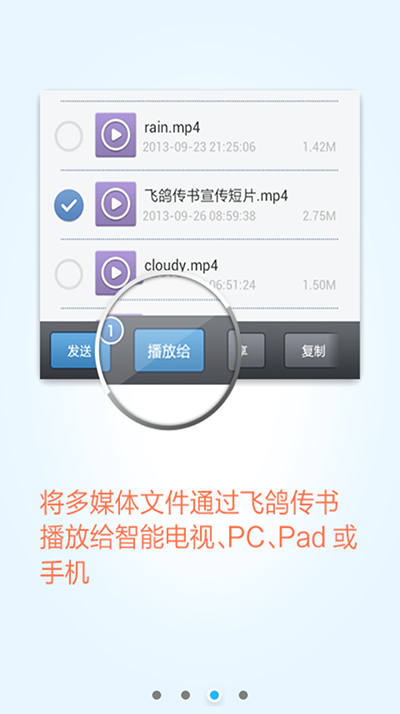 飞鸽传书截图3