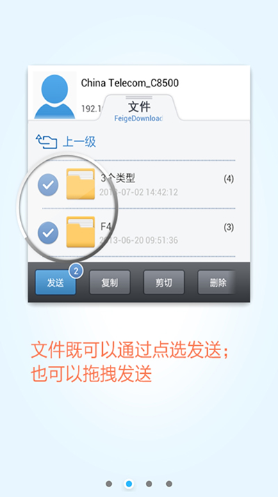 飞鸽传书截图4