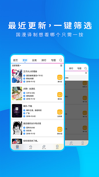 动漫之家免广告版截图3