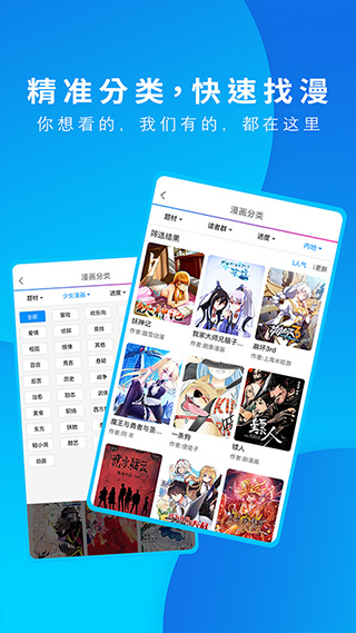 动漫之家免广告版截图4