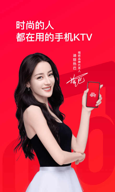 唱吧截图2