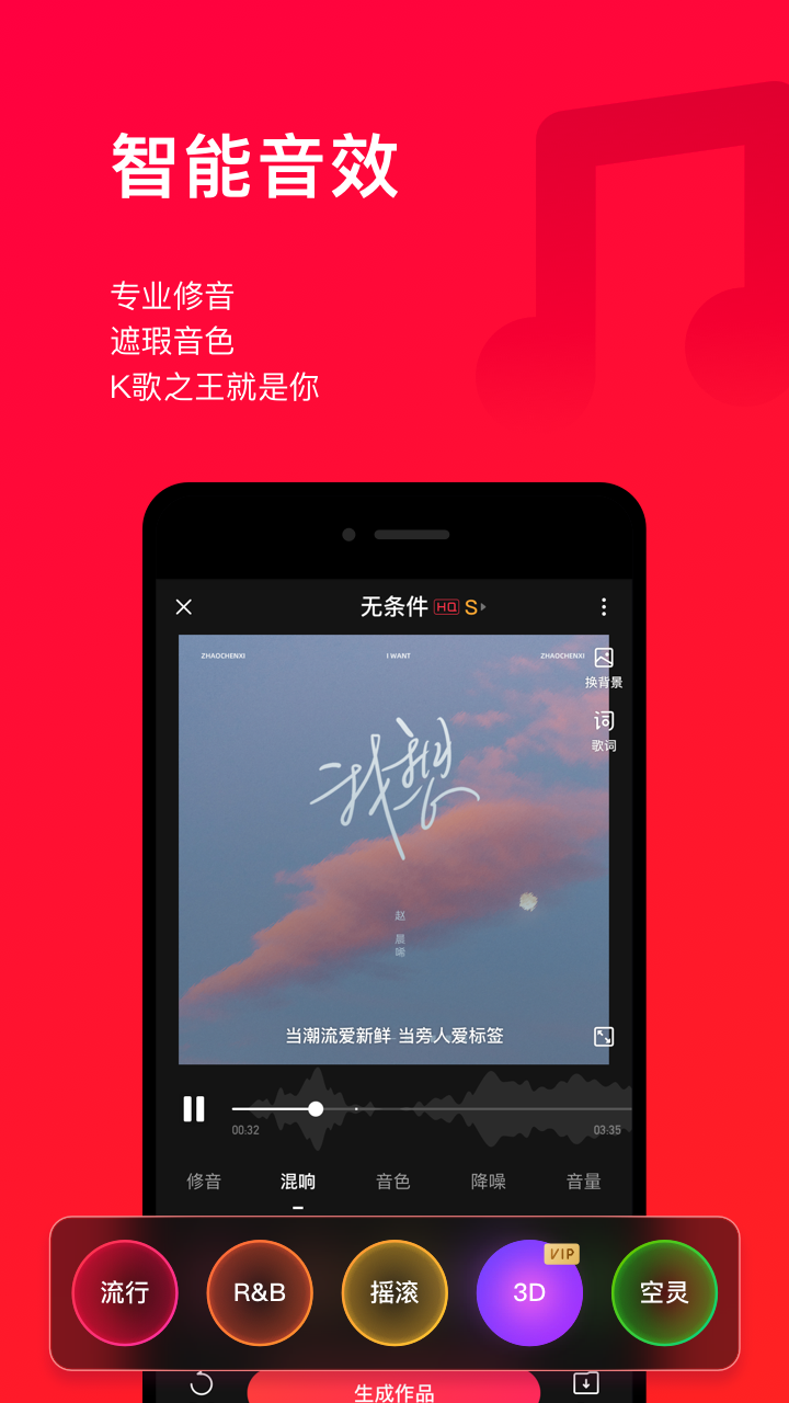 唱吧截图3
