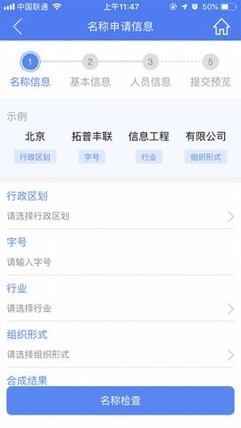 河南掌上登记截图2