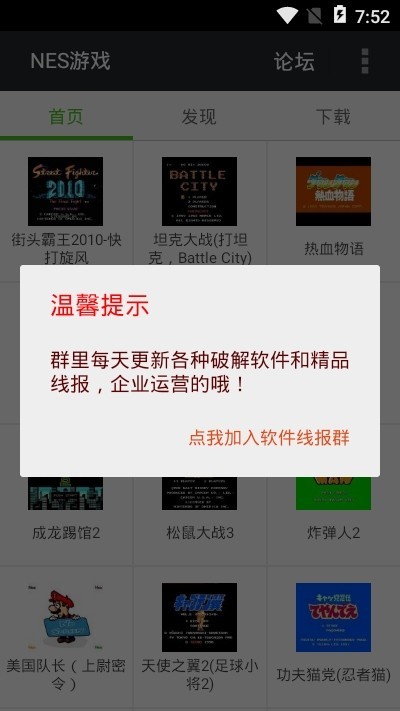 FC模拟器截图1