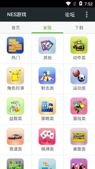 FC模拟器截图2