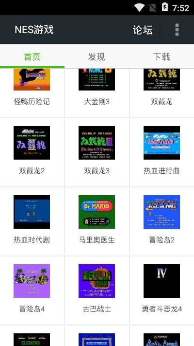 FC模拟器截图3