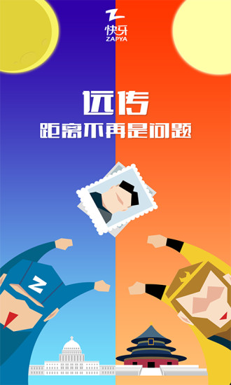 快牙手机版截图1