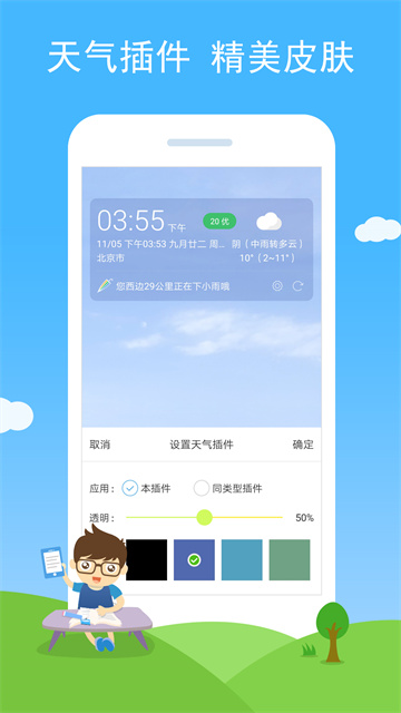 七彩天气语音播报截图2