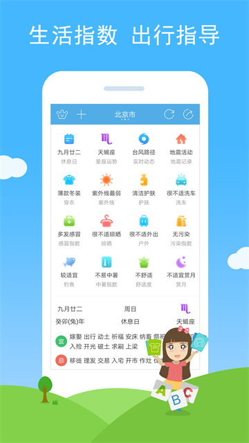 七彩天气语音播报截图3