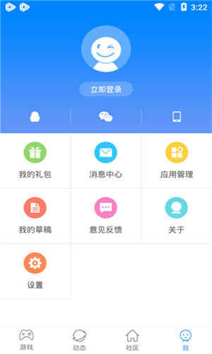 快吧游戏盒截图1