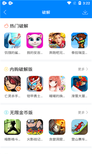 快吧游戏盒截图2