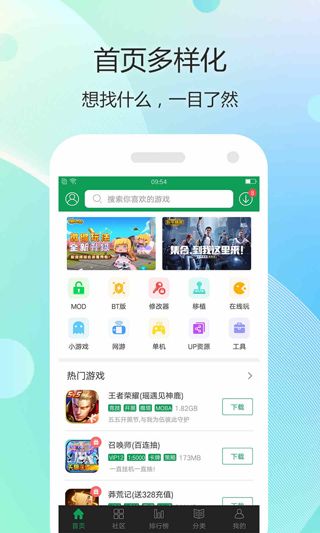 7723游戏盒子截图2