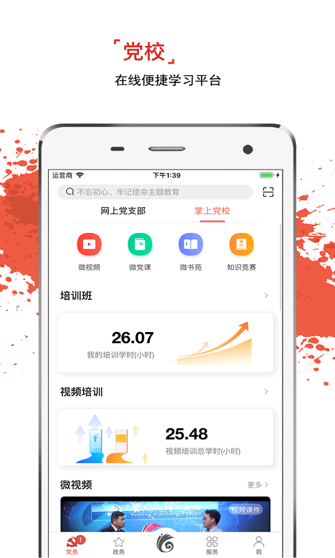 云岭先锋截图3